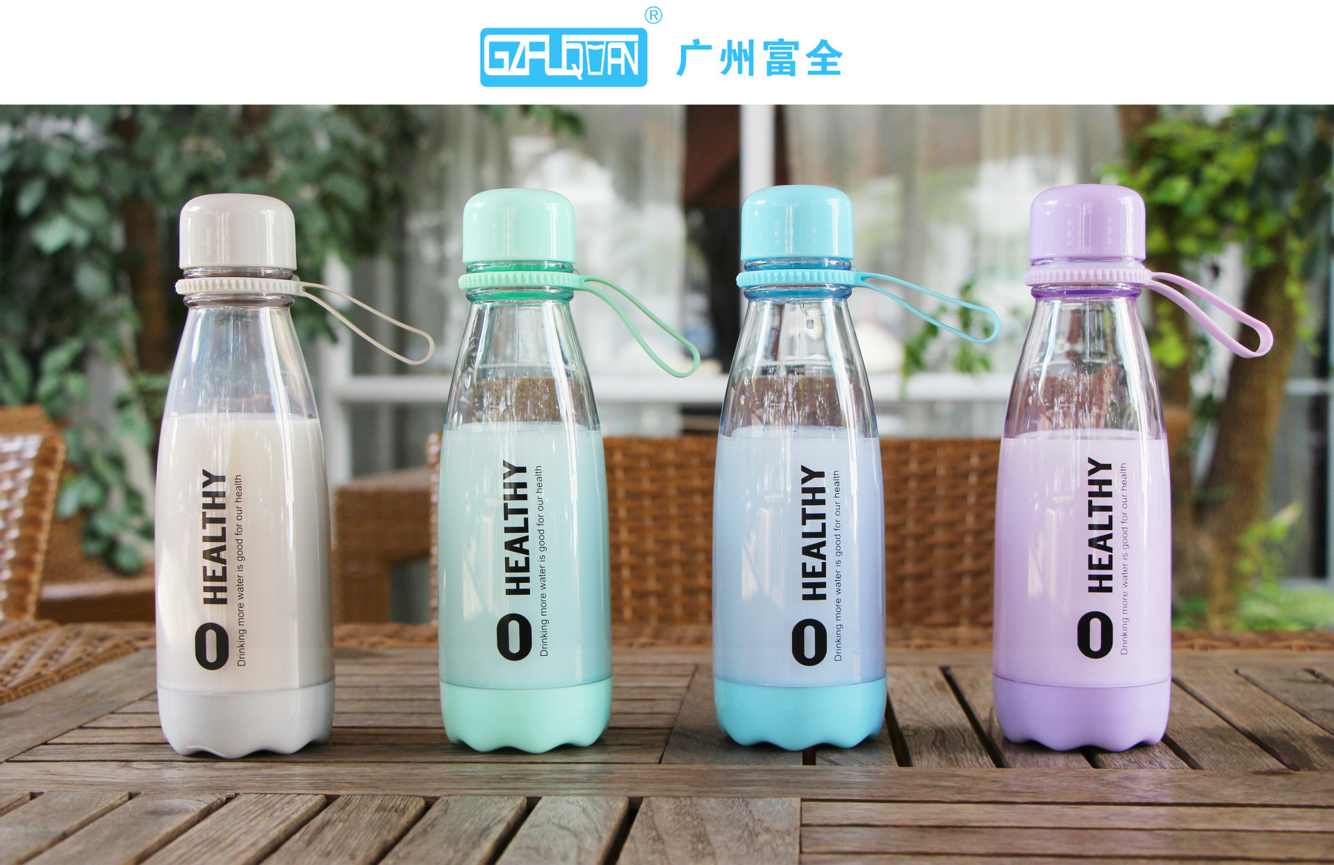 【厂家直销】广州富全塑料心语便携杯 时尚简雅水杯 2017新款