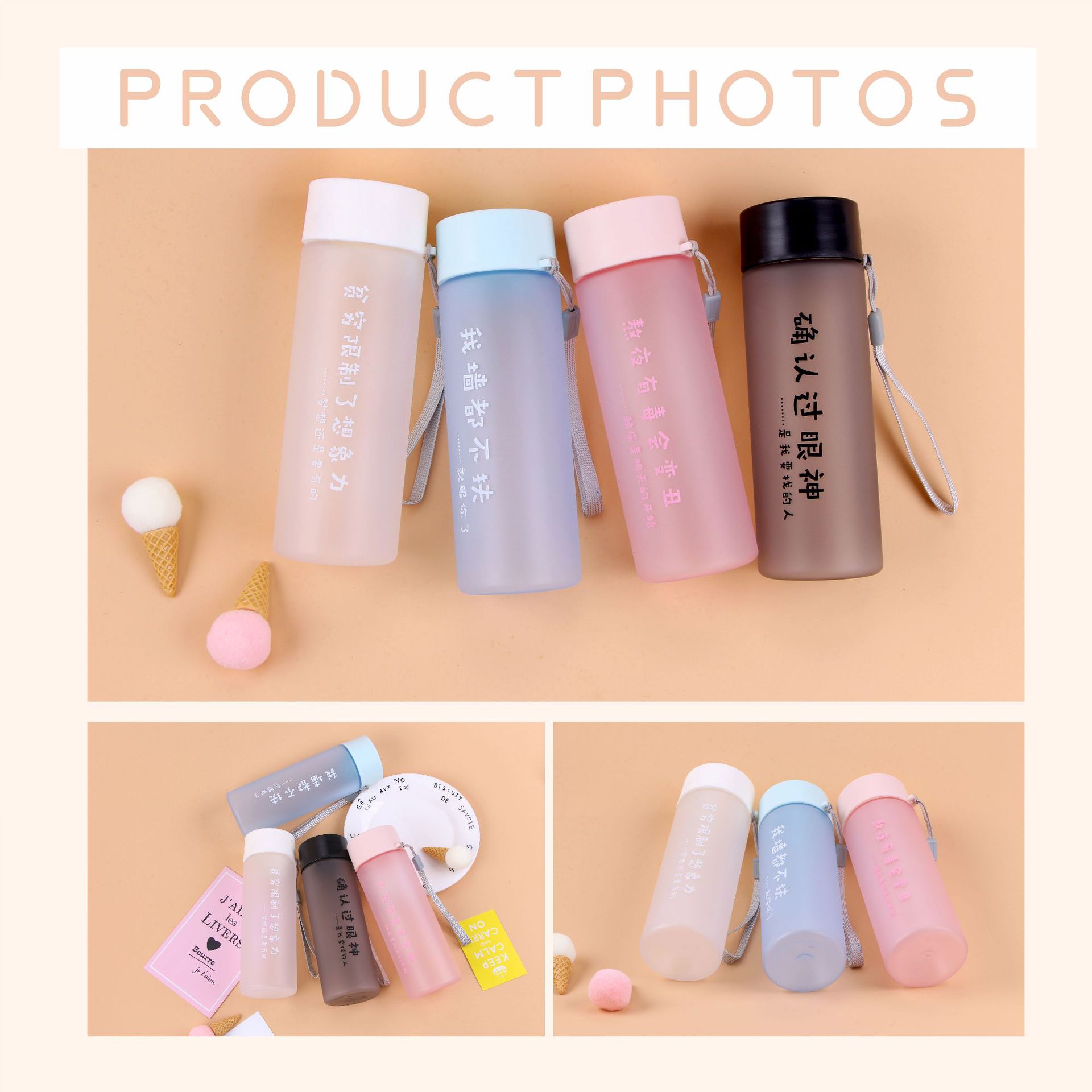 广州富全洛卡随手杯便携防漏创意时尚学生潮语磨砂礼品塑料水杯