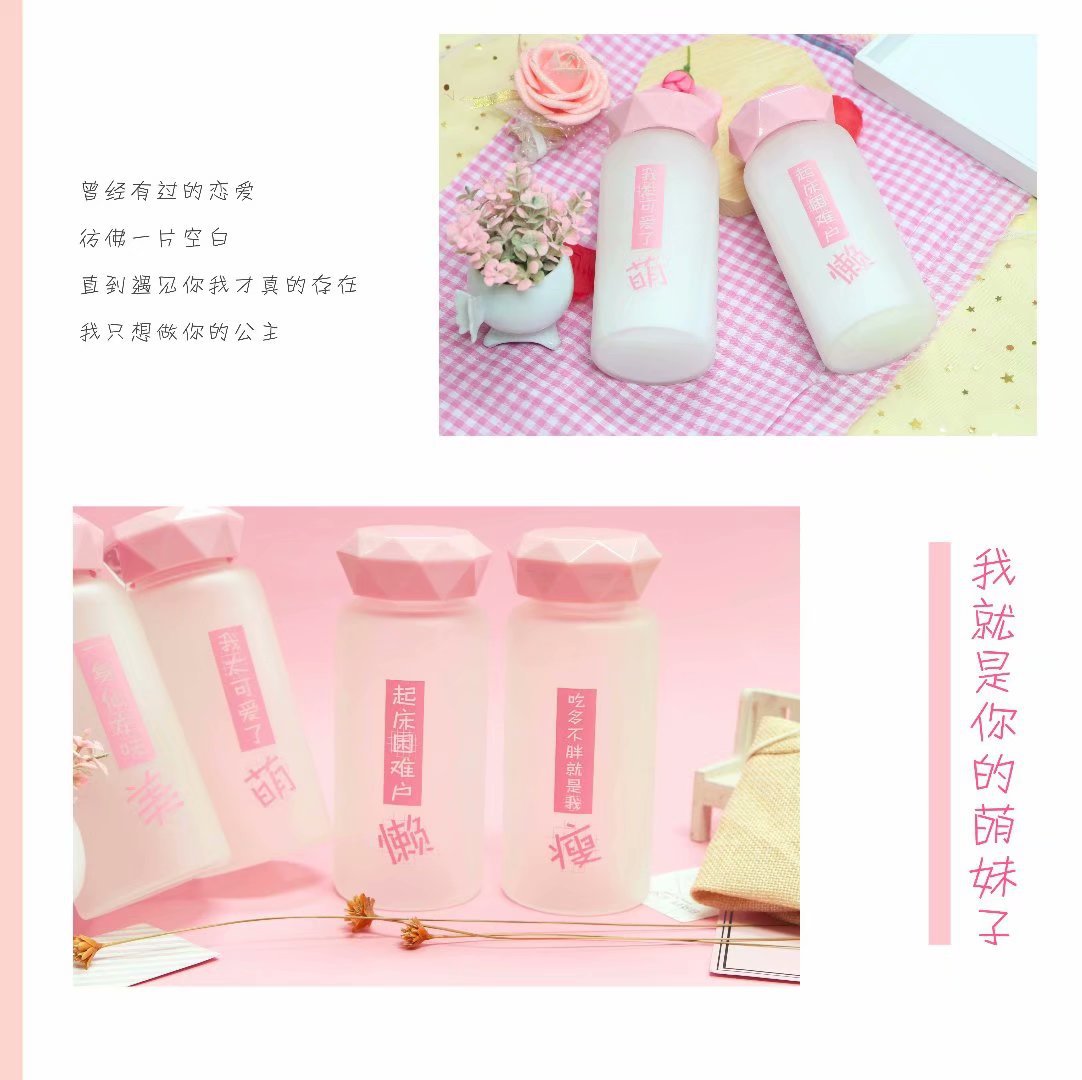 【厂家直销】广州富全萌妹钻石玻璃杯高硼硅玻璃少女粉密封防漏