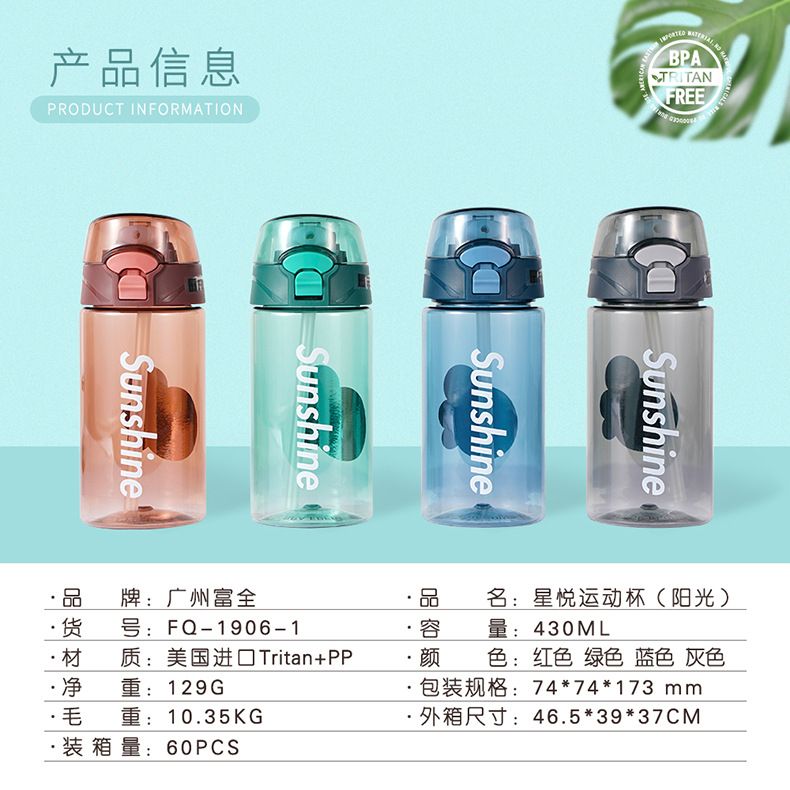 韩版原宿个性塑料杯运动户外防漏便携水壶男女学生水杯成人吸管杯