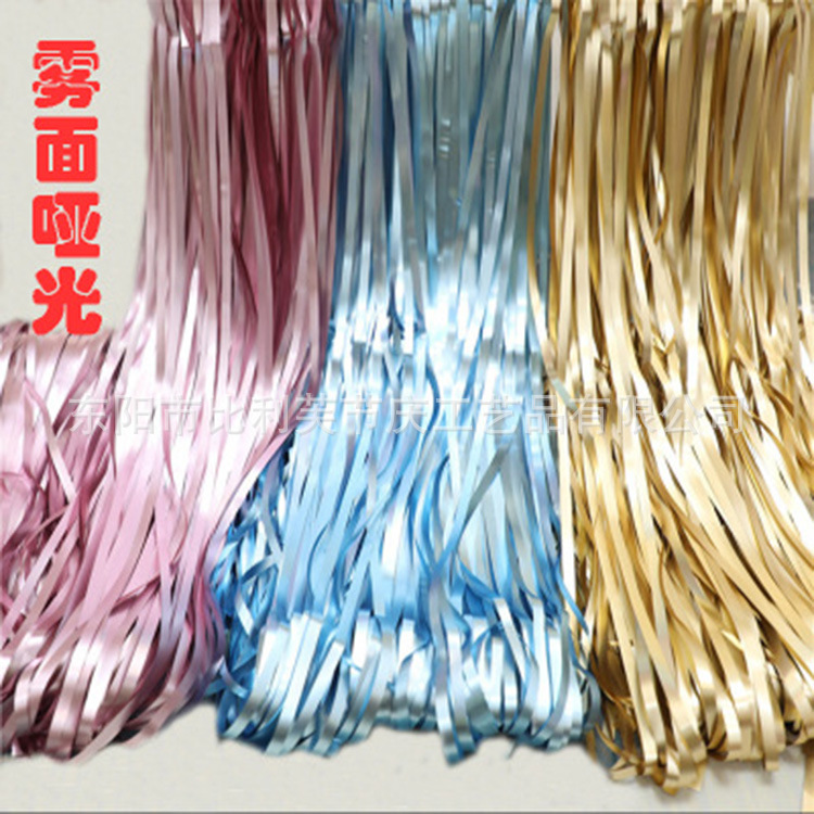 2020新款哑光雨丝帘情人节婚礼生日派对门帘拍照背景舞台装饰拉花