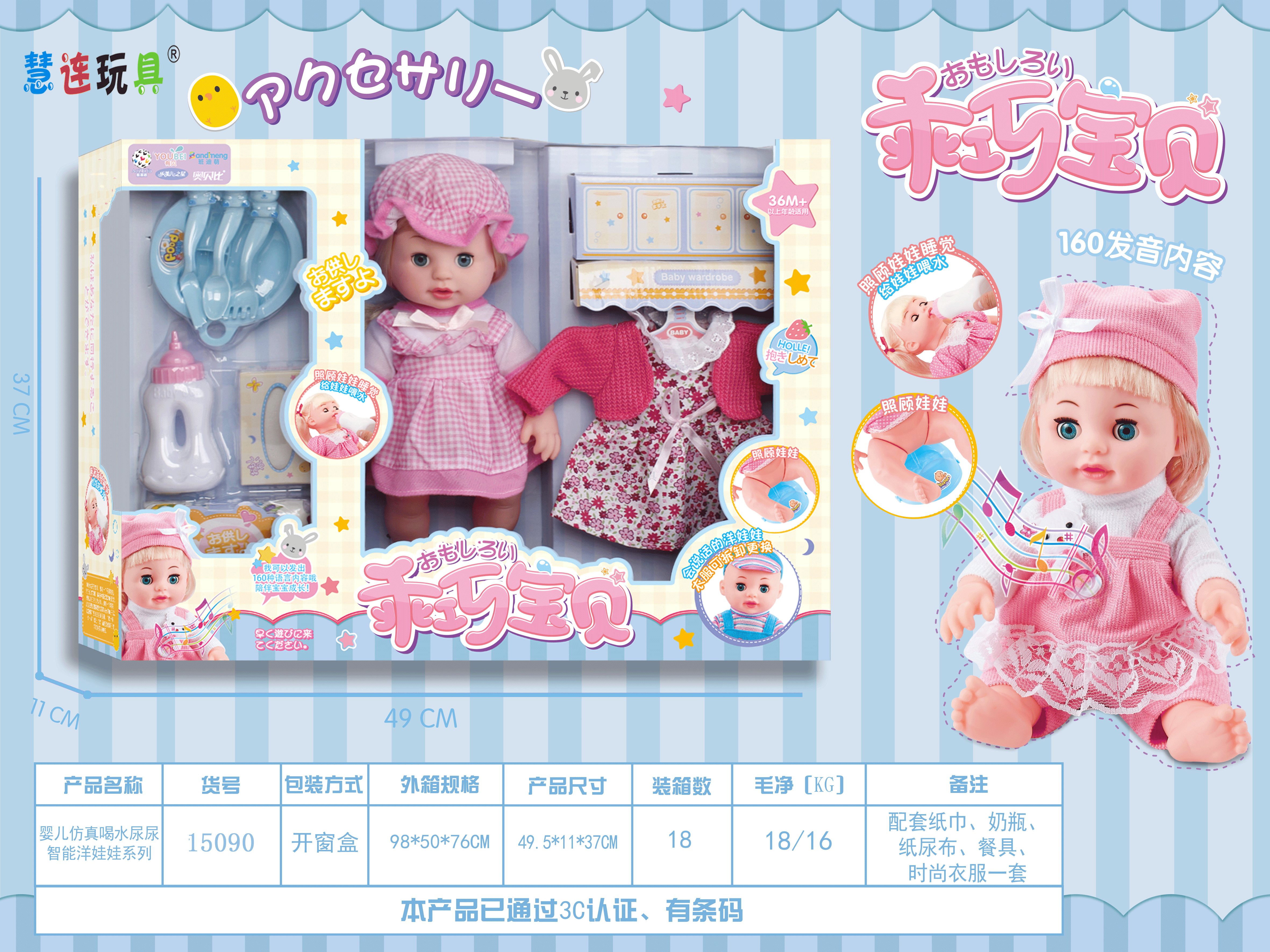 the baby simulates every household to drink the smart doll set