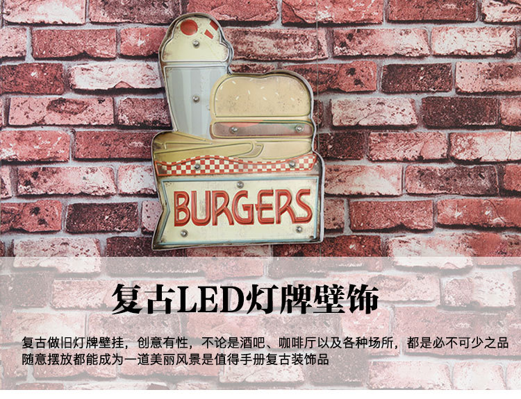 餐厅酒吧咖啡厅专用 美式乡村汉堡LED灯墙面装饰铁艺壁挂