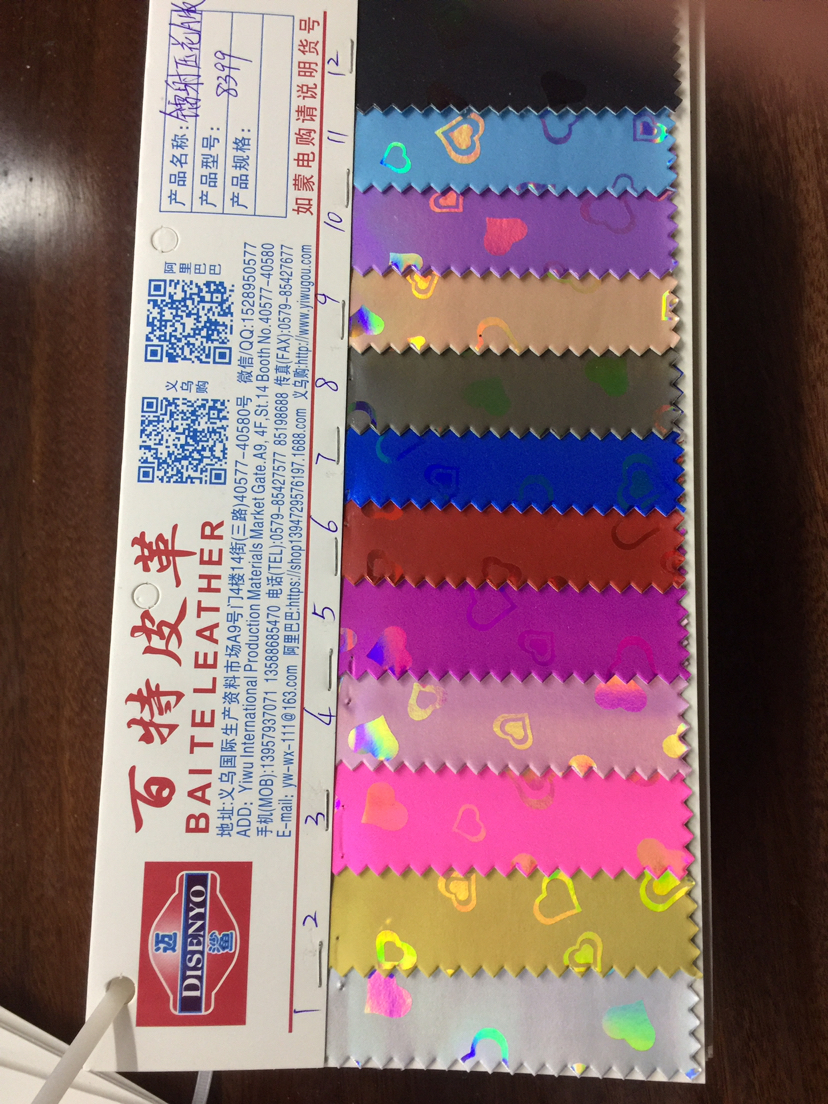 镭射压花Ａ版系列 新款 价格美丽