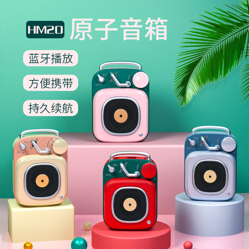 蓝牙音箱 新款原子唱机便携 迷你创意可爱礼品音响