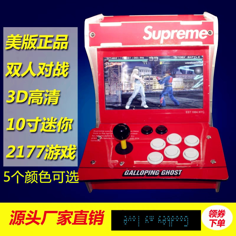 3D月光宝盒7游戏机拳王网红格斗机 月光宝盒9S家用街机双人格斗机