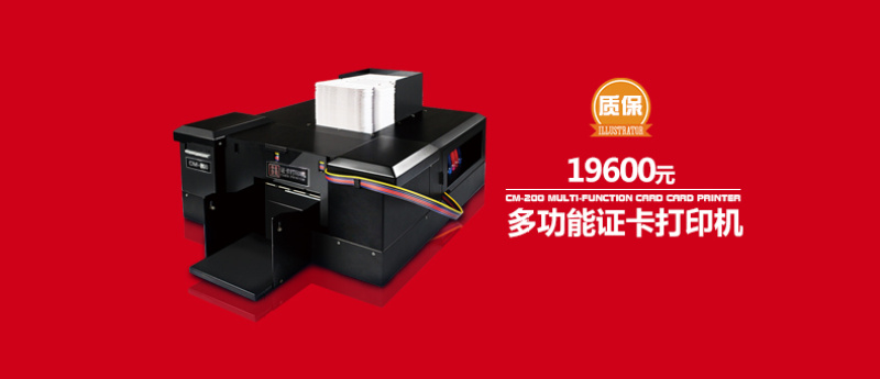 Id Card Printer 86Mm 80Mm 70Mm Big Size Card Printer Pvc Card Printing  Machine