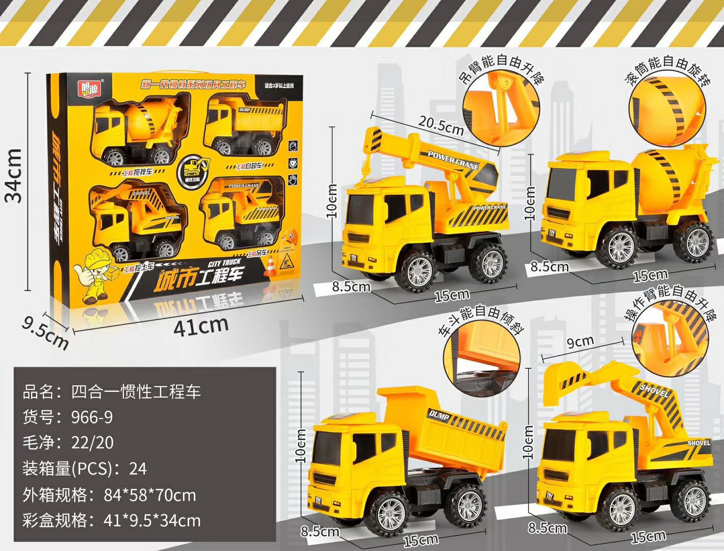 旭源4只混装工程车套装挖掘机惯性叉车吊车玩具套装益智早教玩具