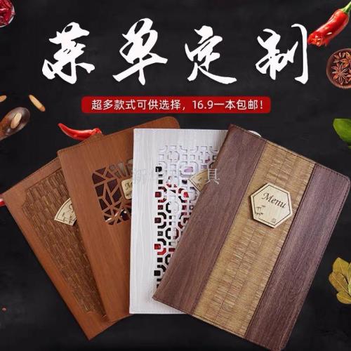 Xinhua Sheng Loose-Leaf Menu Book Acrylic Recipe Order a Price List Leather Order Book Dish Brand Wine Brand