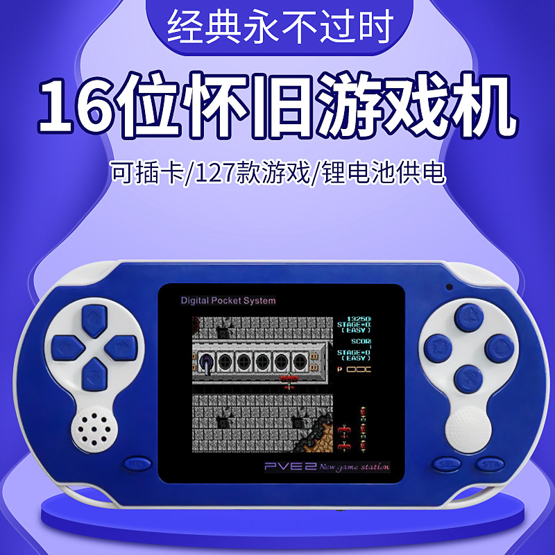 厂家直销PXP 16位游戏机PVP3000游戏机儿童掌上游戏机怀旧经典款