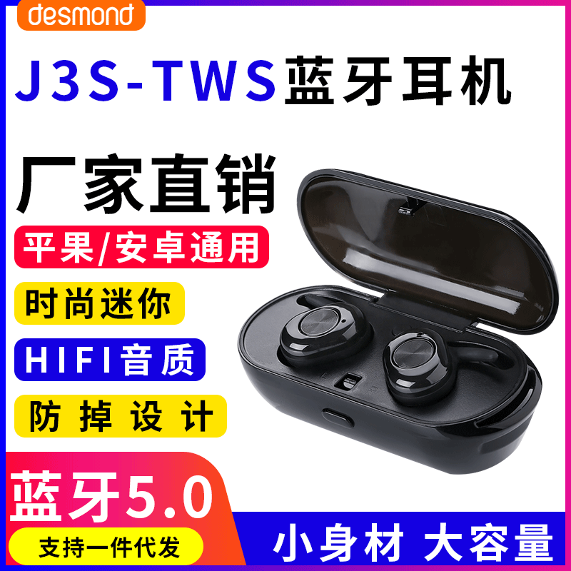 新品蓝牙耳机TWS双通5.0立体声迷你耳机无线运动自带充电仓
