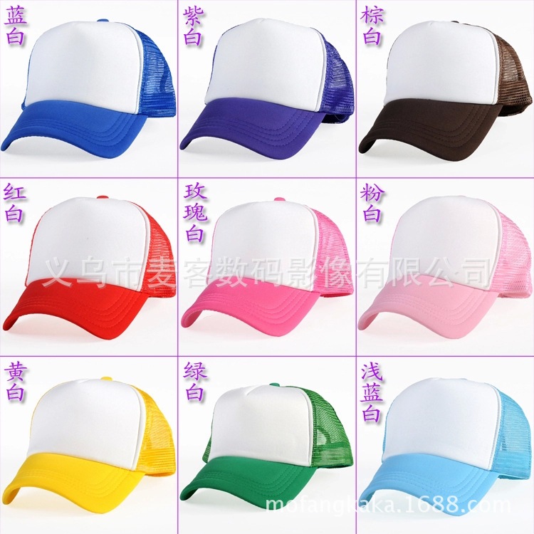 热转印网棒球网帽子DIY手绘涂鸦男女团体定制logo空白广告