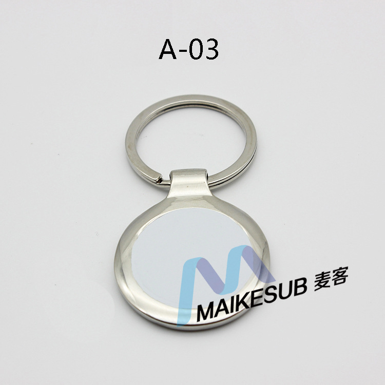 热转印耗材空白金属个性钥匙扣DIY定做 创意金属钥匙扣 A-03
