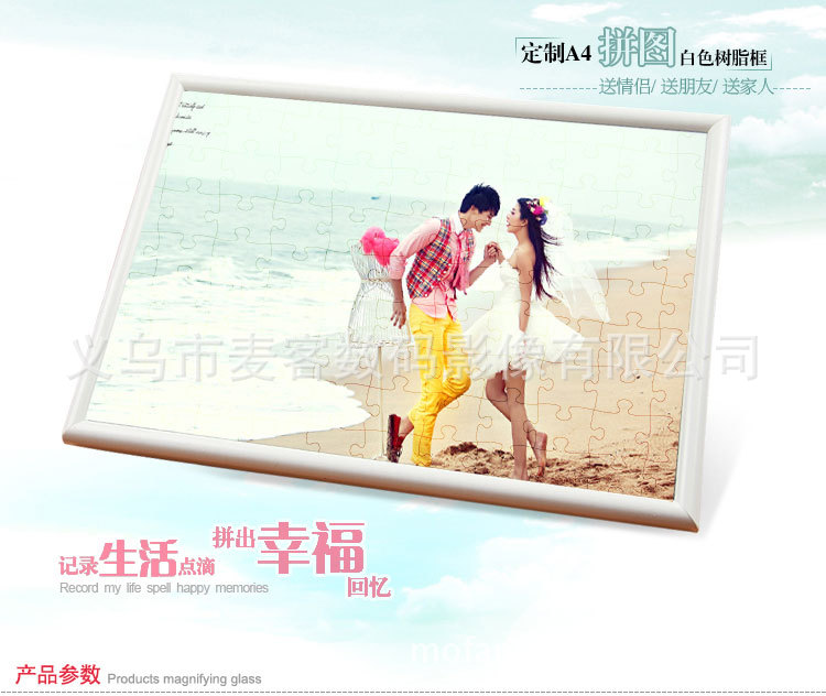 热转印A4空白珠光拼版拼图创意儿童益智玩具带框DIY纸板拼图