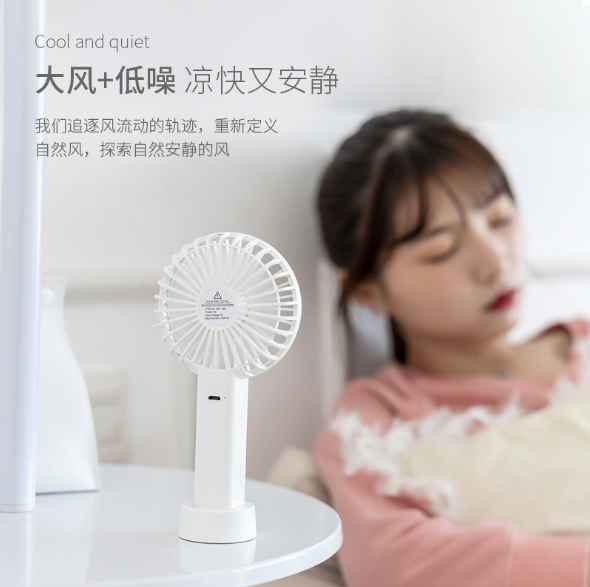 2020年新款简约平行风扇手持户外便携USB充电风扇