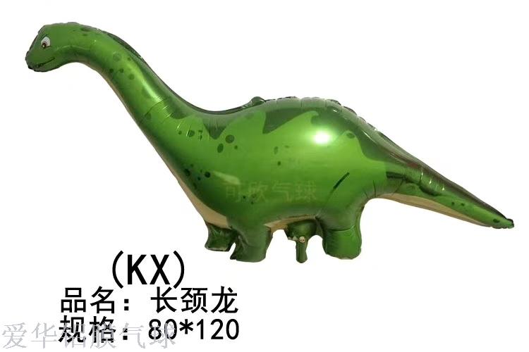 批发氢气球长颈龙霸王龙三角龙带脚恐龙和各种动物球铝膜气球