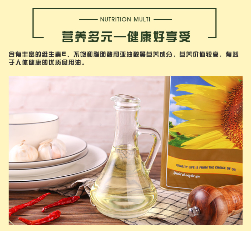 西班牙夏日葵原瓶原装进口葵花籽油4升压榨醇