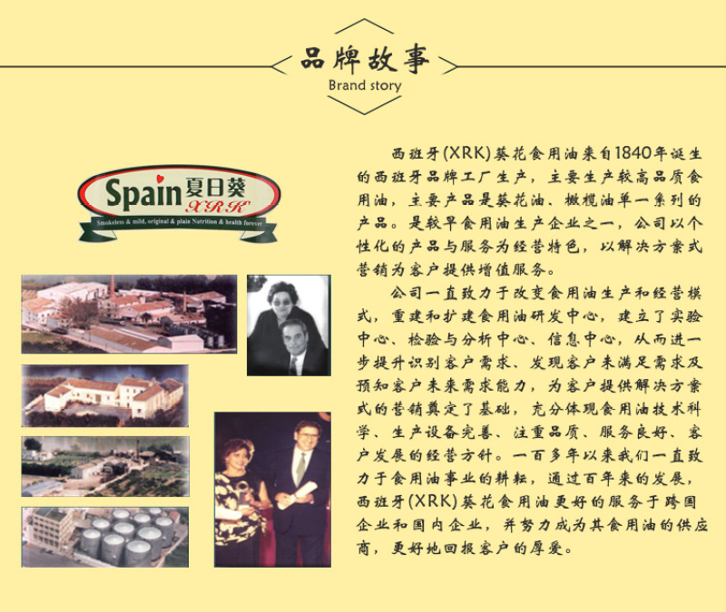 西班牙夏日葵原瓶原装进口葵花籽油4升压榨醇