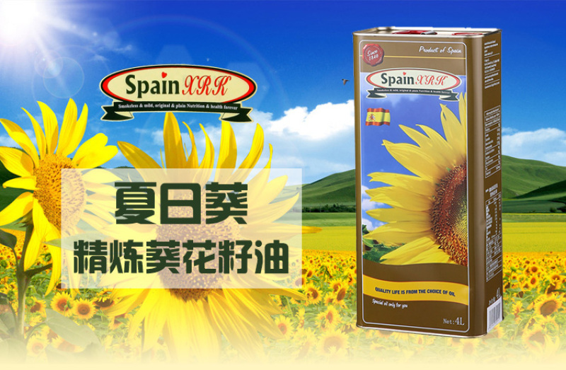 西班牙夏日葵原瓶原装进口葵花籽油4升压榨醇
