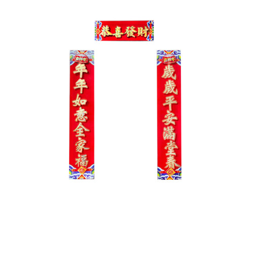 wholesale new spring festival couplet enterprise company insurance advertising banner couplet customization spring festival decorative products customized