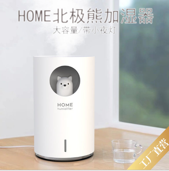 极地北极熊加湿器USB大容量北欧设计萌宠空气净化卡通加湿器