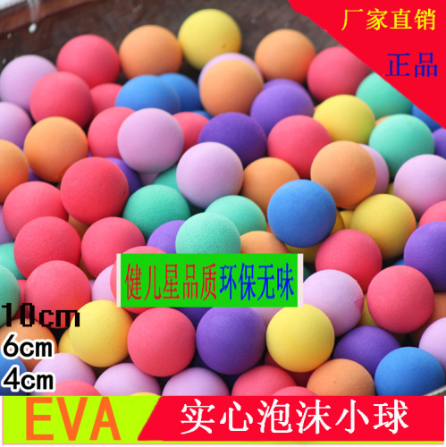 Wholesale Children‘s Solid Foam Sponge Ball Eva Ball Children‘s Toy Hand-Held Colorful Ball Elastic Ball Marine Ball