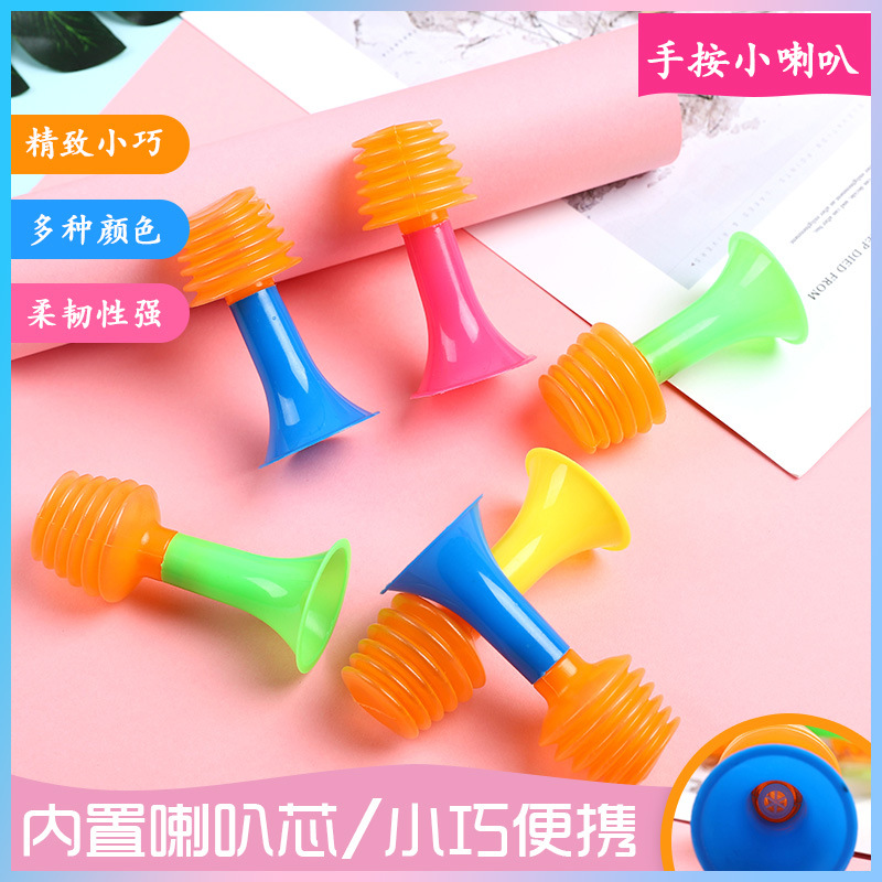 2926按压喇叭儿童益智发声玩具塑料小喇叭宝宝早教幼儿园小礼物