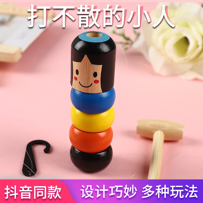 2934抖音同款打不倒的玩具打不散的小木人不屈小人表演魔术道具