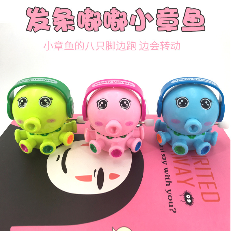 2928益智玩具发条八爪鱼卡通嘟嘟小章鱼可爱宝宝上链趣味儿童玩具