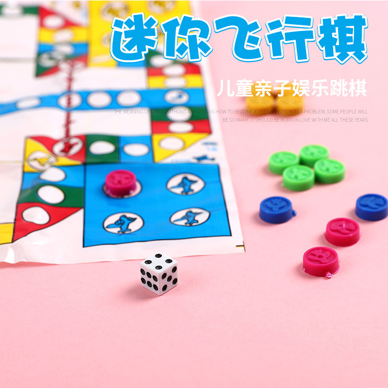 2947迷你飞行棋 儿童益智早教玩具 棋盘类游戏幼儿园科教玩具