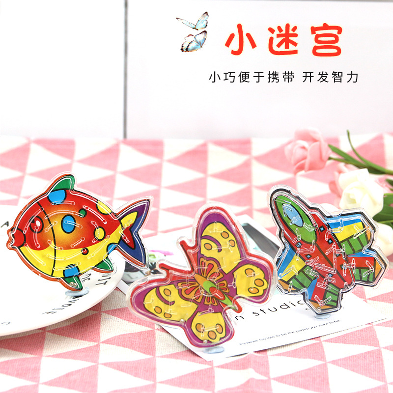 3062掌上迷宫儿童钢珠迷宫益智玩具滚珠轨道迷宫学生奖品地摊货源