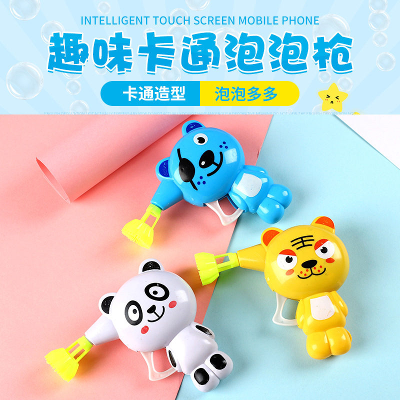 2692动物泡泡枪儿童惯性动物图案吹泡泡玩具夏天夜市地摊热卖货源