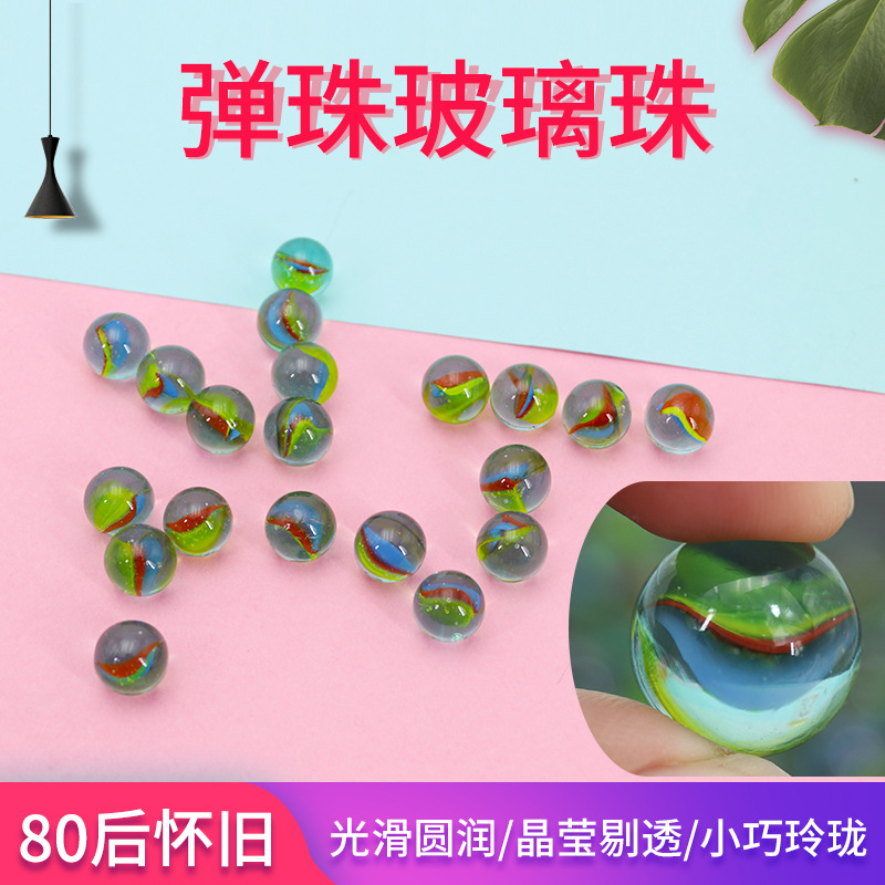 3086玻璃珠 20粒装儿童游戏弹珠玩具16mm玻璃球 鱼缸装饰彩色珠子