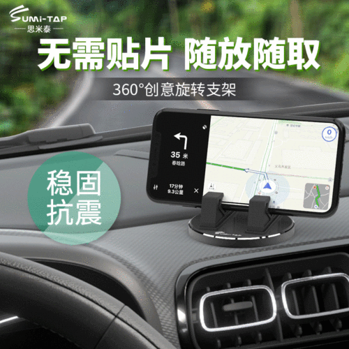 creative car phone holder base car instrument panel original decoration car multi-function paste navigation frame