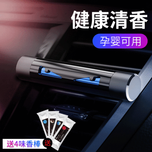 Creative Adjustable Car Aromatherapy Car Air Conditioning Air Outlet Aluminum Alloy Devil Eye Decoration Car Solid Aromatherapy Stick