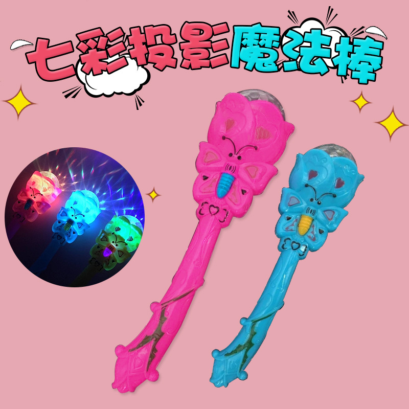 2982七彩闪光满天星投影灯小魔仙魔法棒热卖儿童玩具学生礼物地摊