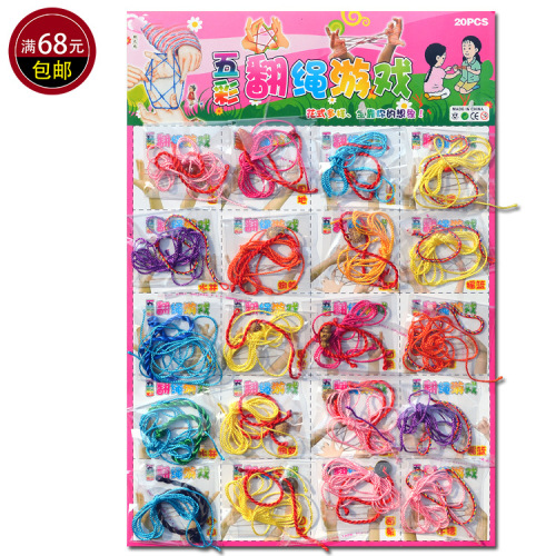Classic Nostalgic Flower-Turning Rope Hand-Turning Rope Game Rope-Picking Rope-Knitting Rope Children‘s Educational School Peripheral Hanging Board Toys 