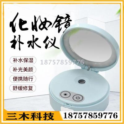 Nanometer spray hydrator face steamer portable mirror beauty meter beauty lamp