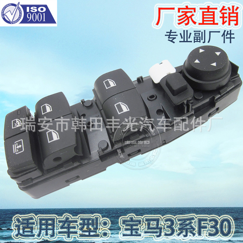 厂家直销 适用于宝马3系玻璃升降器开关汽车电动车窗61319218481