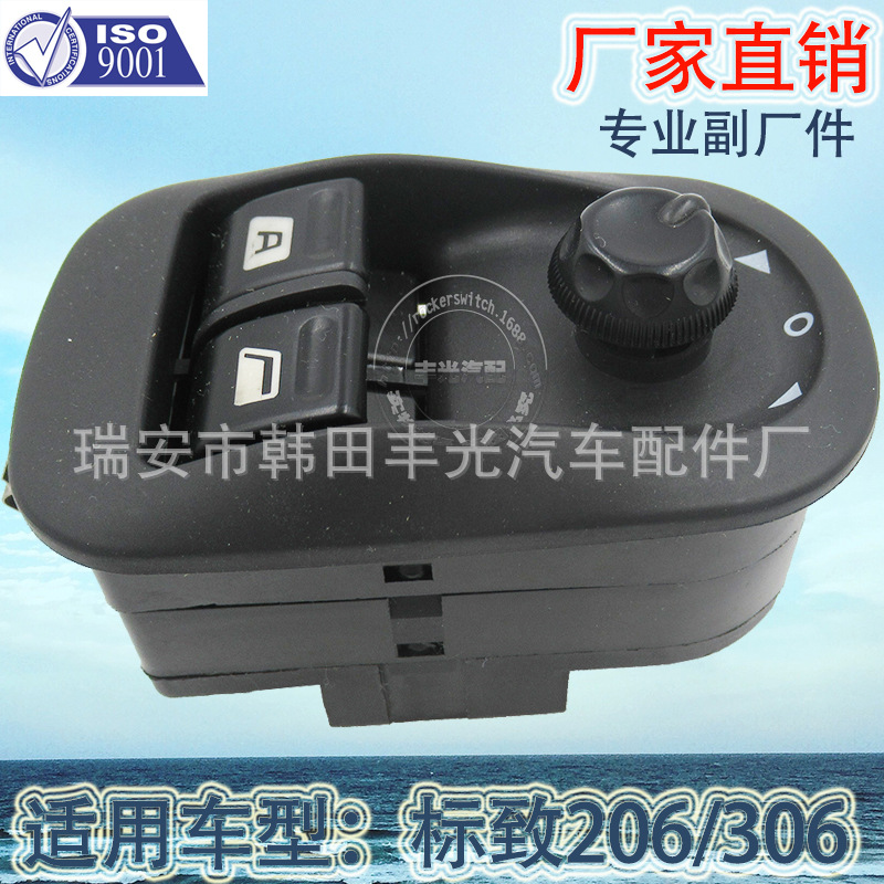 厂家直销 适用于标致206玻璃升降器开关306电动门窗开关6554.WA
