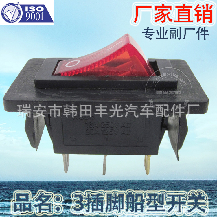 厂家直销 适用于3插脚船型开关带框ON-OFF按钮开关KCD3-4-101N