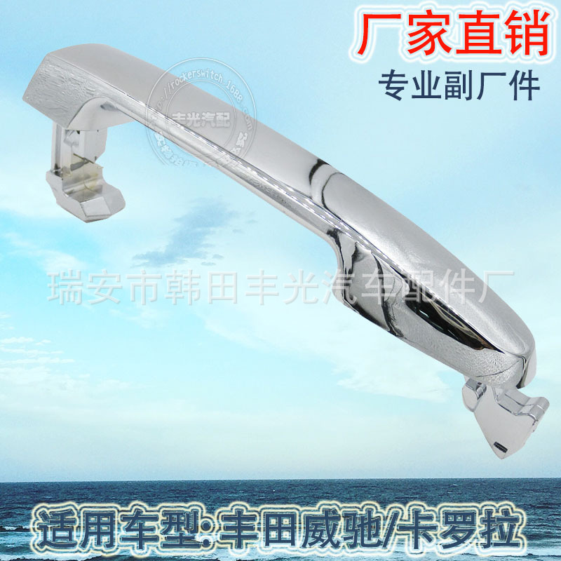 厂家直销 适用于丰田威驰车门内拉手卡罗拉06款门把手69202-06020