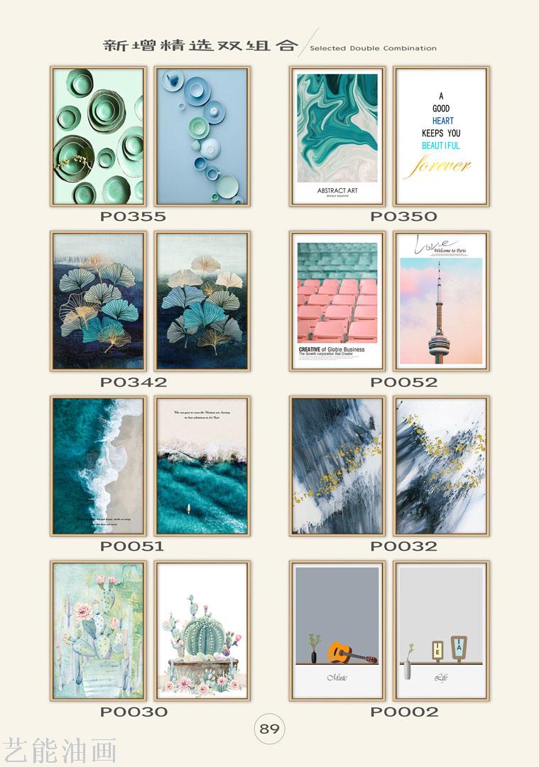 现代简约抽象轻奢风 晶瓷 冰晶 油画 无框画 酒店画 装饰画