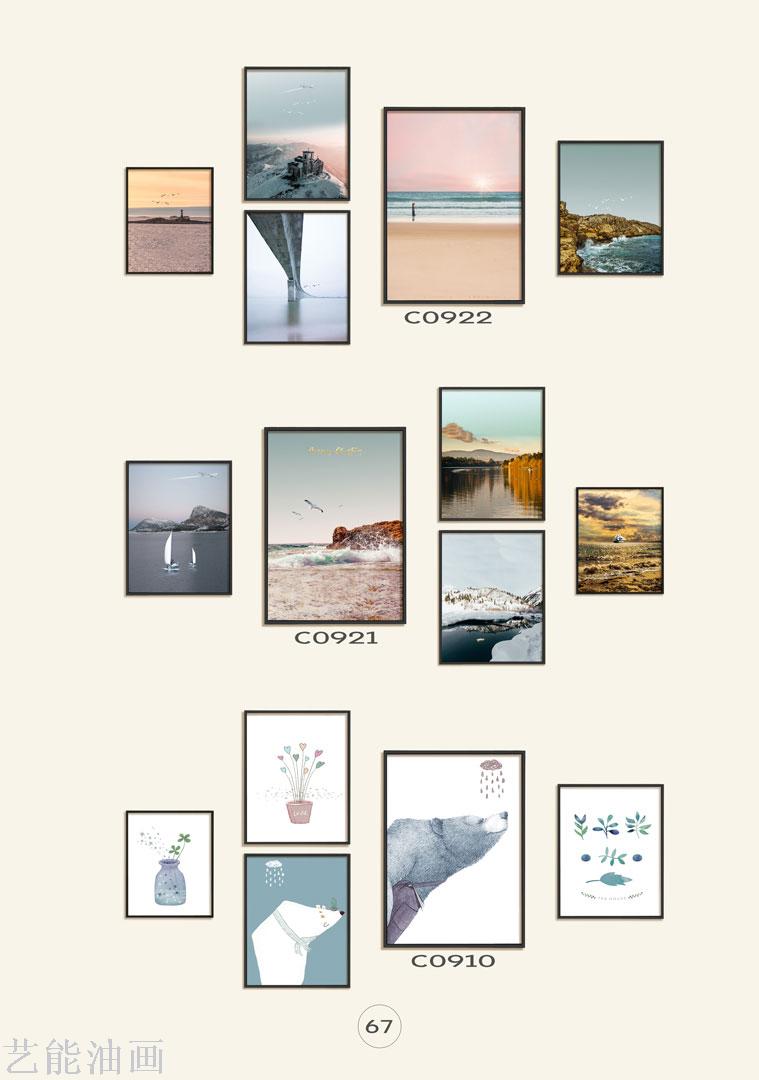 北欧风 新中式三联套 酒店挂画 床头走道画装饰画 油画 抽象