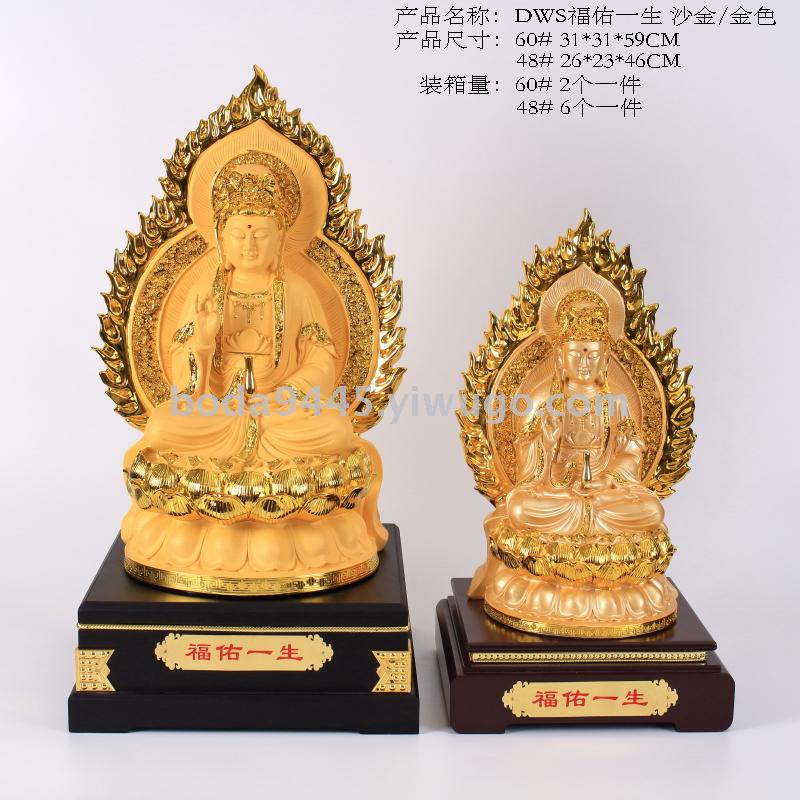 博达树脂工艺品摆件吉祥开业家居佛像福佑一生观音