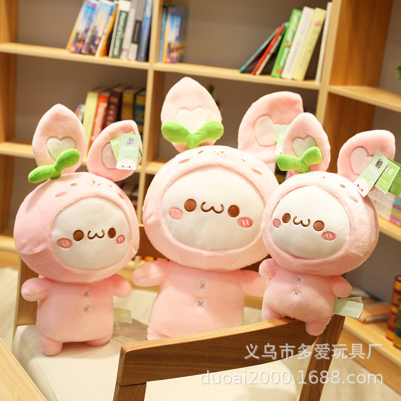 长草少女心颜团子公仔兔子毛绒玩具网红布娃娃玩偶送女友生日礼物