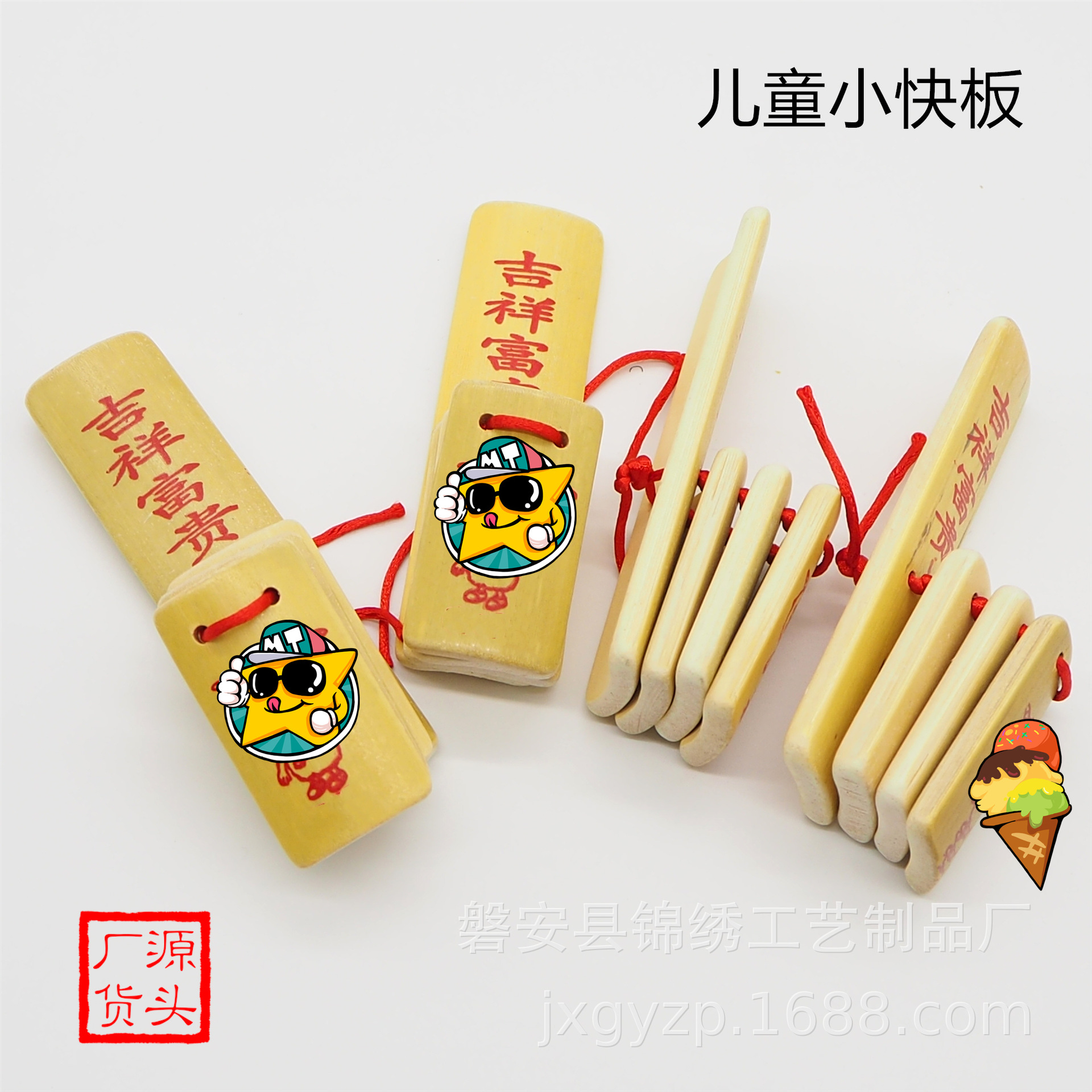 厂家直销儿童快板 竹子小四片快板 竹制喜洋洋快板小快板批发