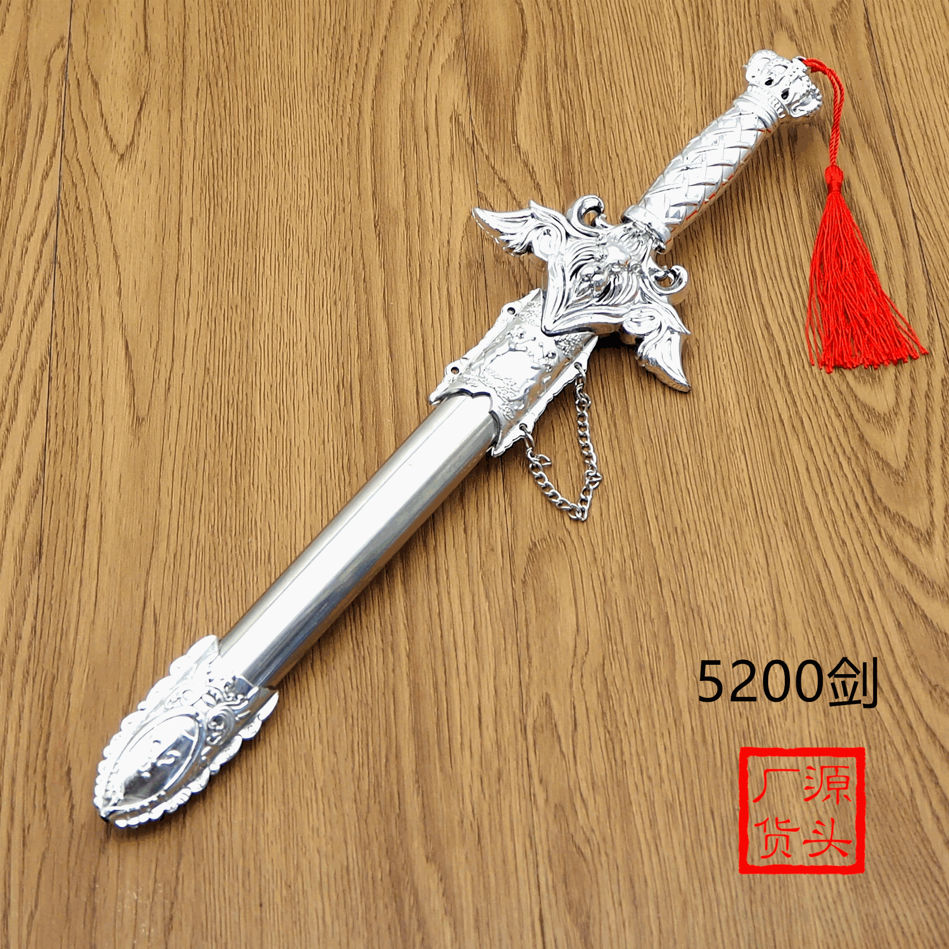 厂家直销龙泉宝剑狮王剑金属工艺刀剑5200未开刃金属小短剑批发