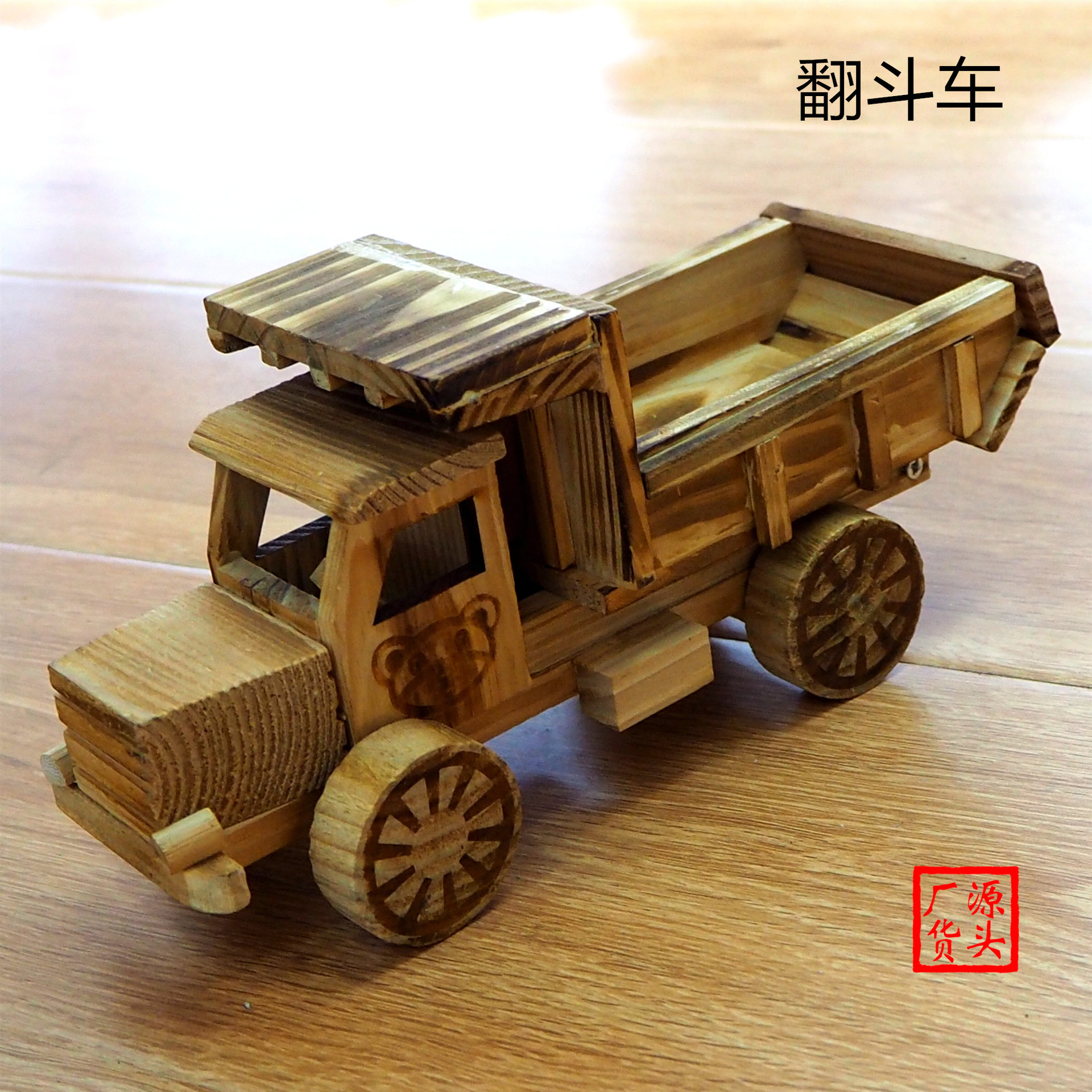 厂家直销木质翻斗车 木制装卸车玩具小货车木头卡车摆件批发