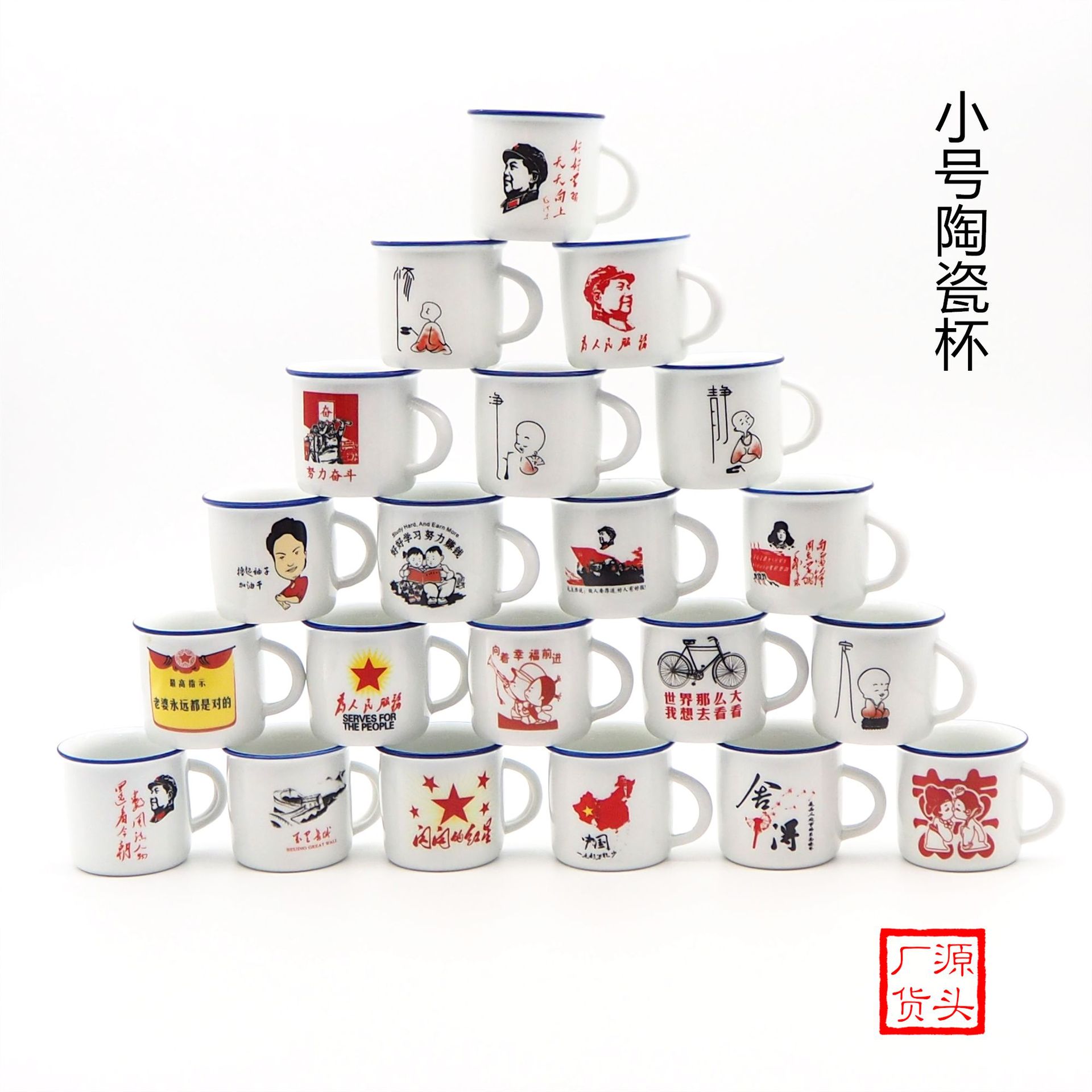陶瓷杯怀旧仿搪瓷杯小号马克杯创意小水杯 迷你个性语录茶杯批发